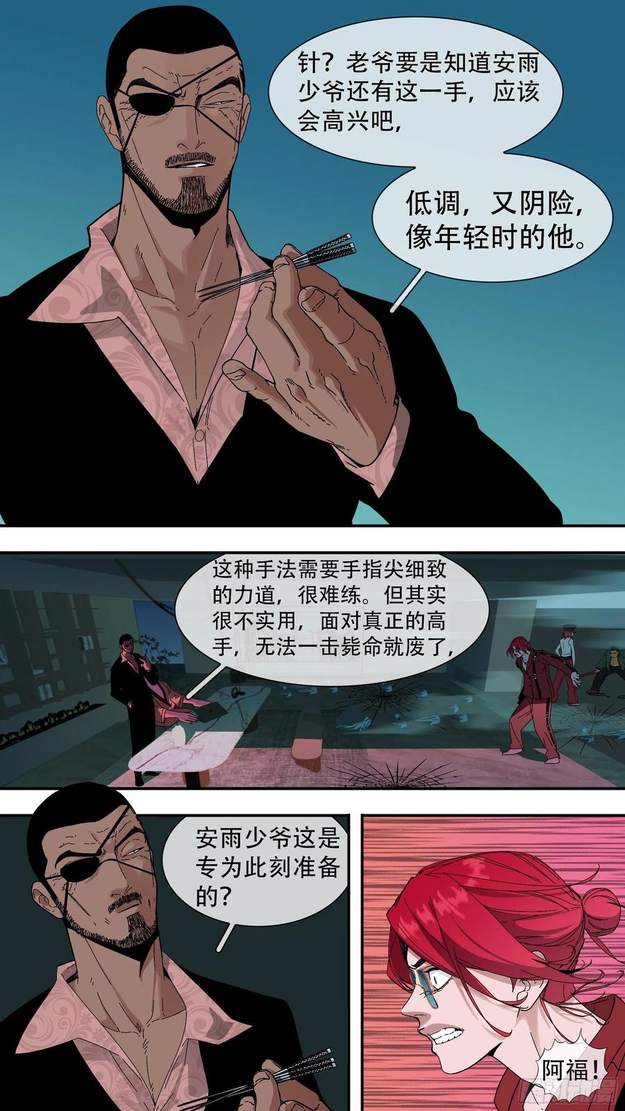 乌鸦 185 【龙森】035 第10页