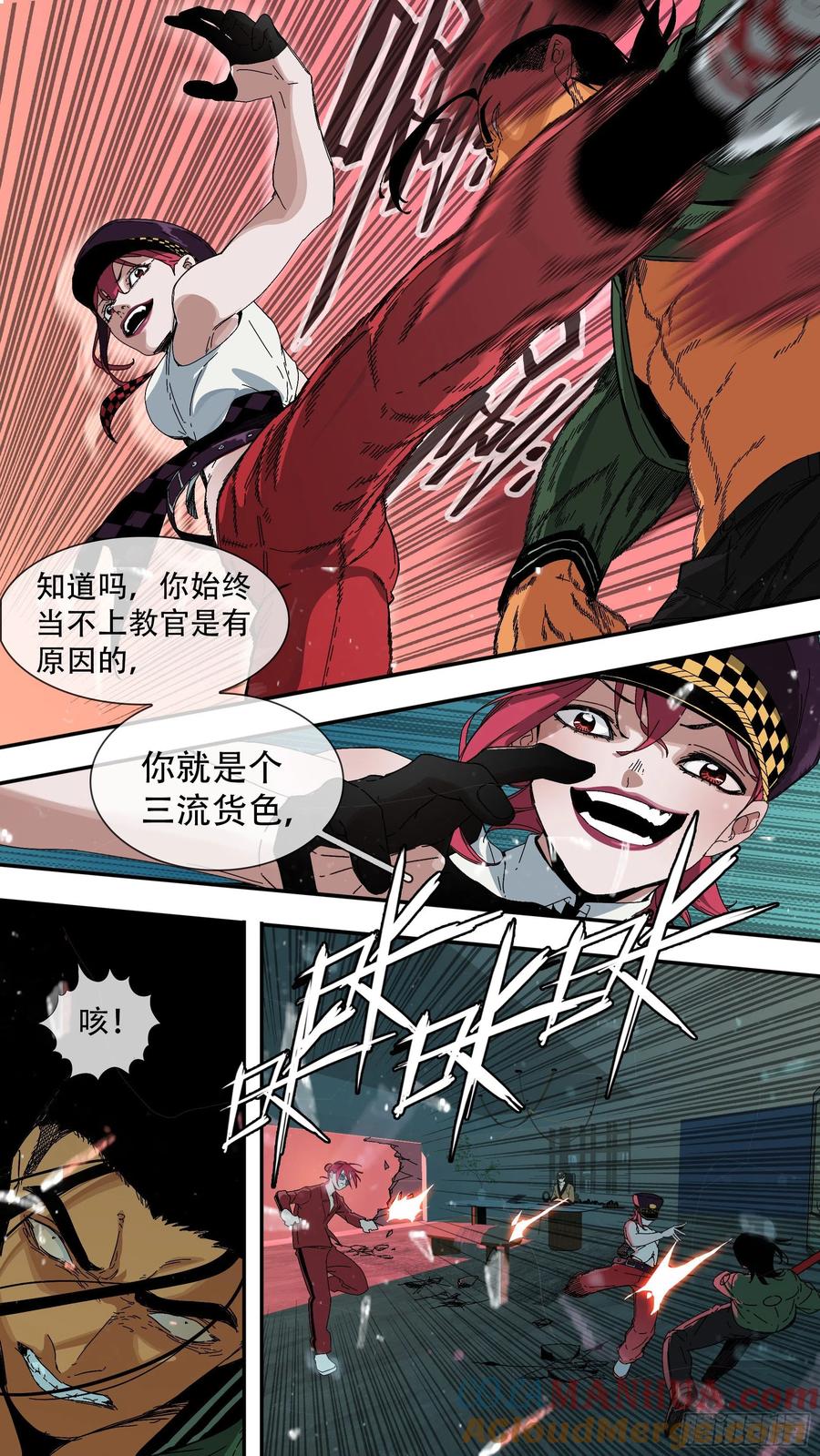 乌鸦 185 【龙森】035 第3页