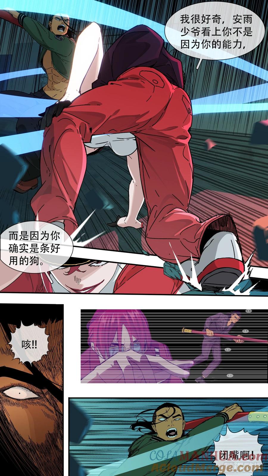 乌鸦 185 【龙森】035 第5页