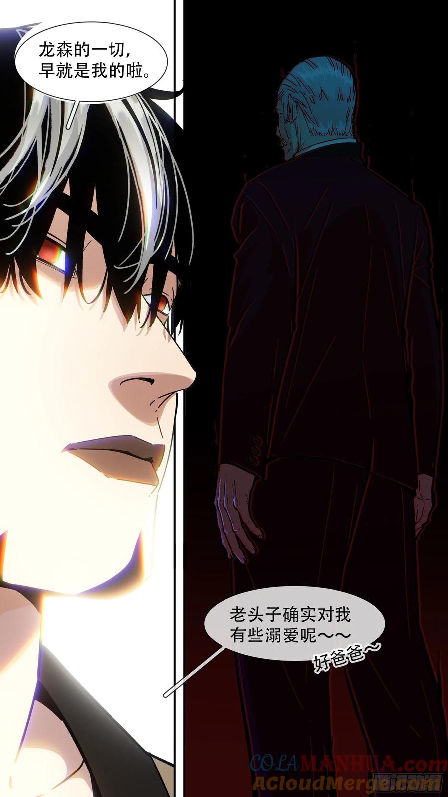 乌鸦 185 【龙森】035 第13页