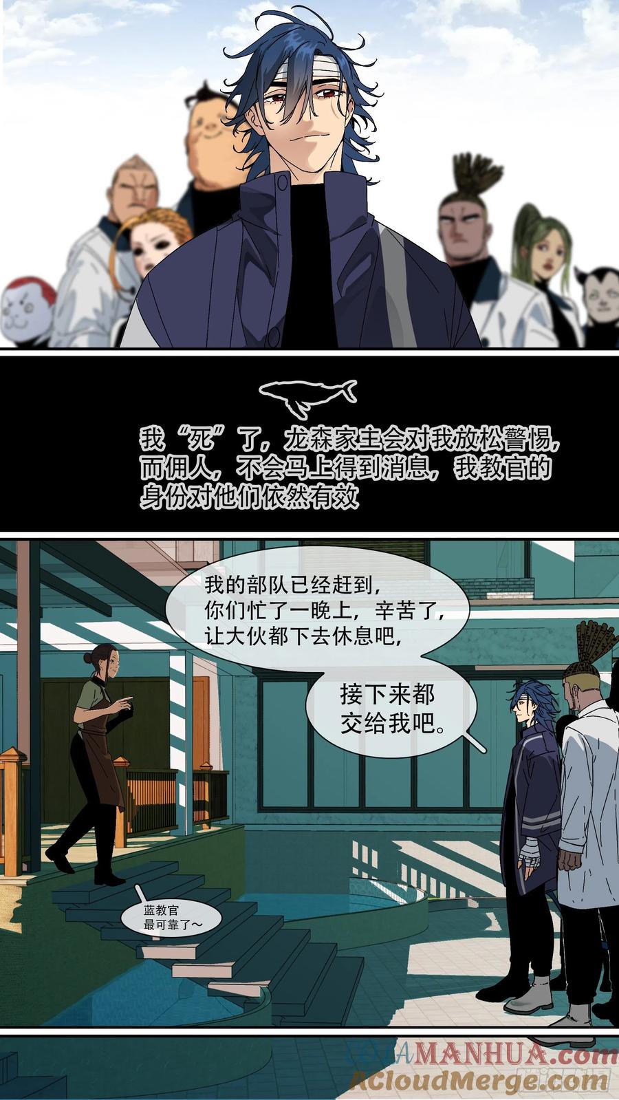 乌鸦 186 【龙森】036 第11页