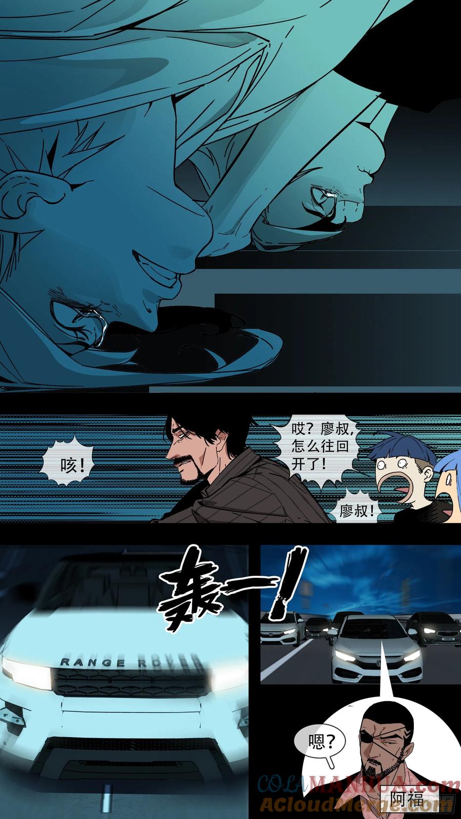 乌鸦 188 【蓝】01 第15页