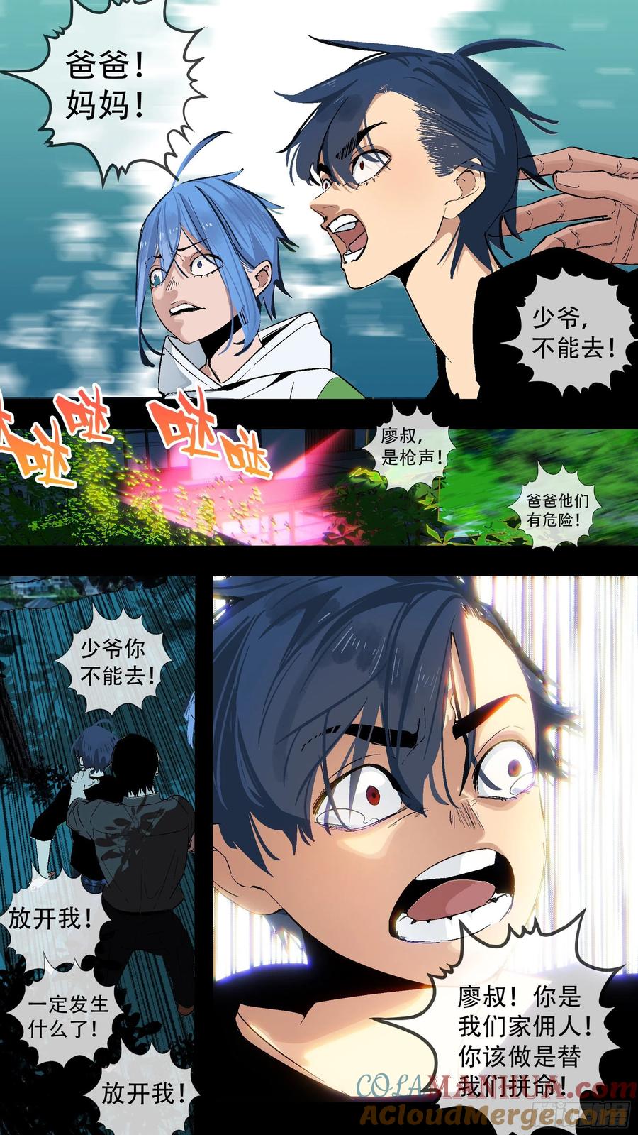 乌鸦 188 【蓝】01 第5页