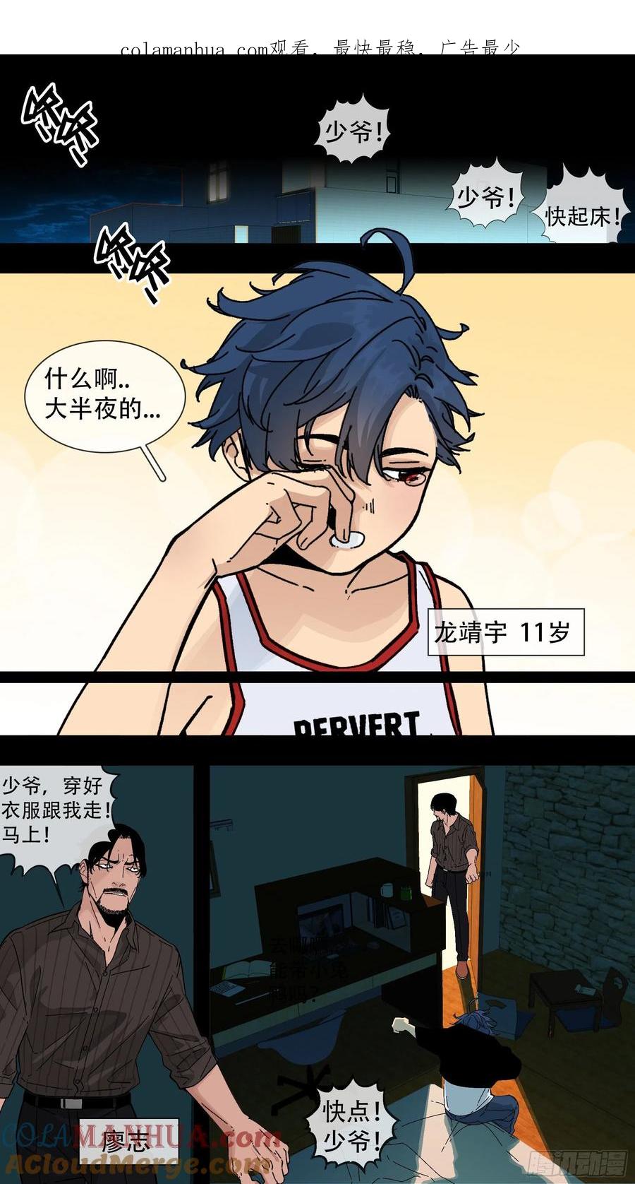 乌鸦 188 【蓝】01 第1页