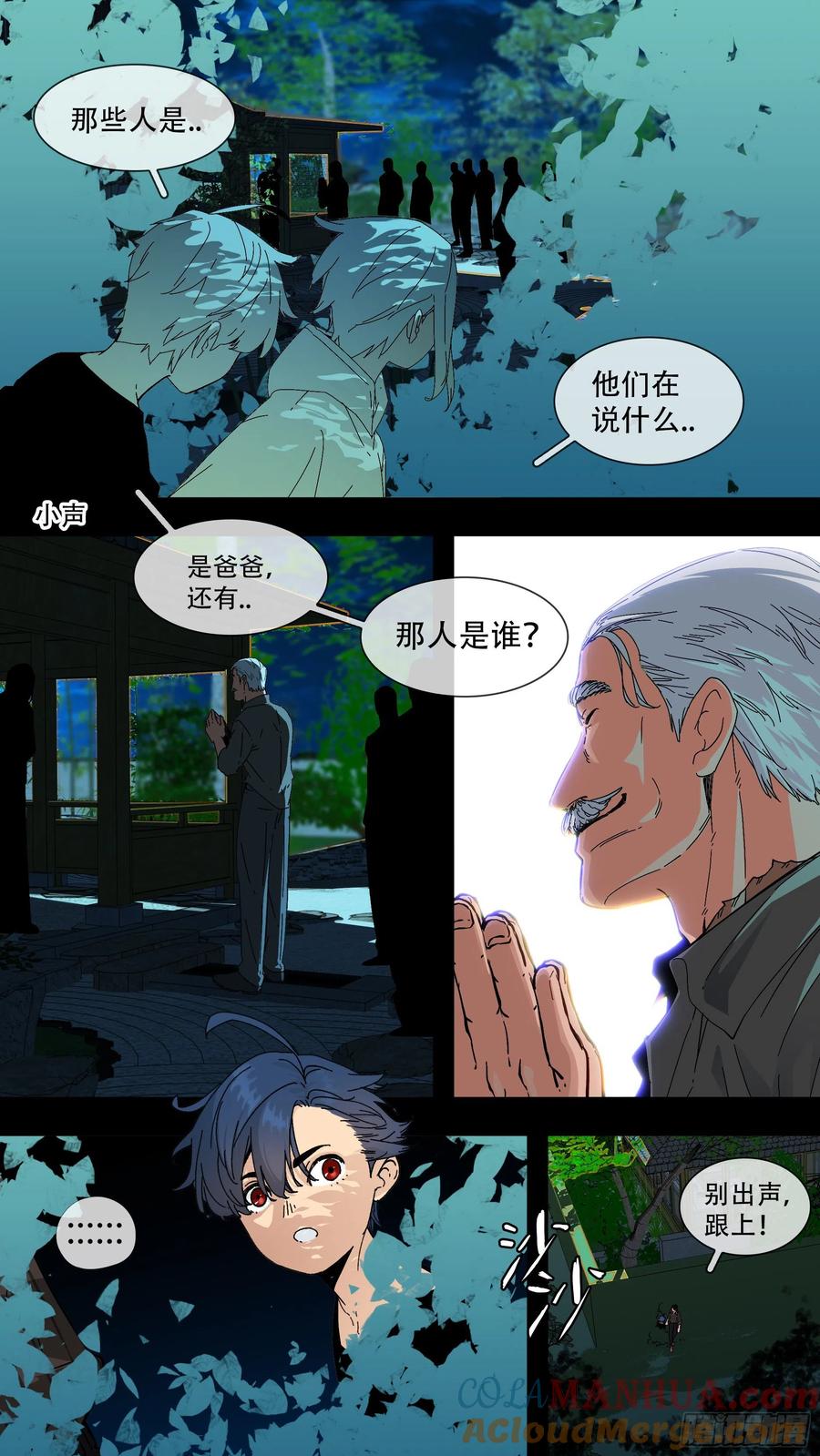 乌鸦 188 【蓝】01 第3页