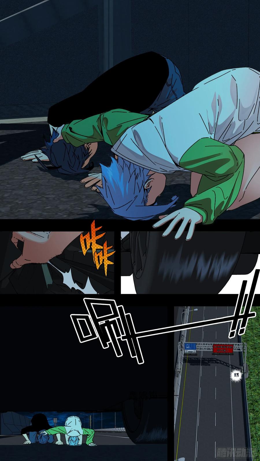 乌鸦 188 【蓝】01 第14页