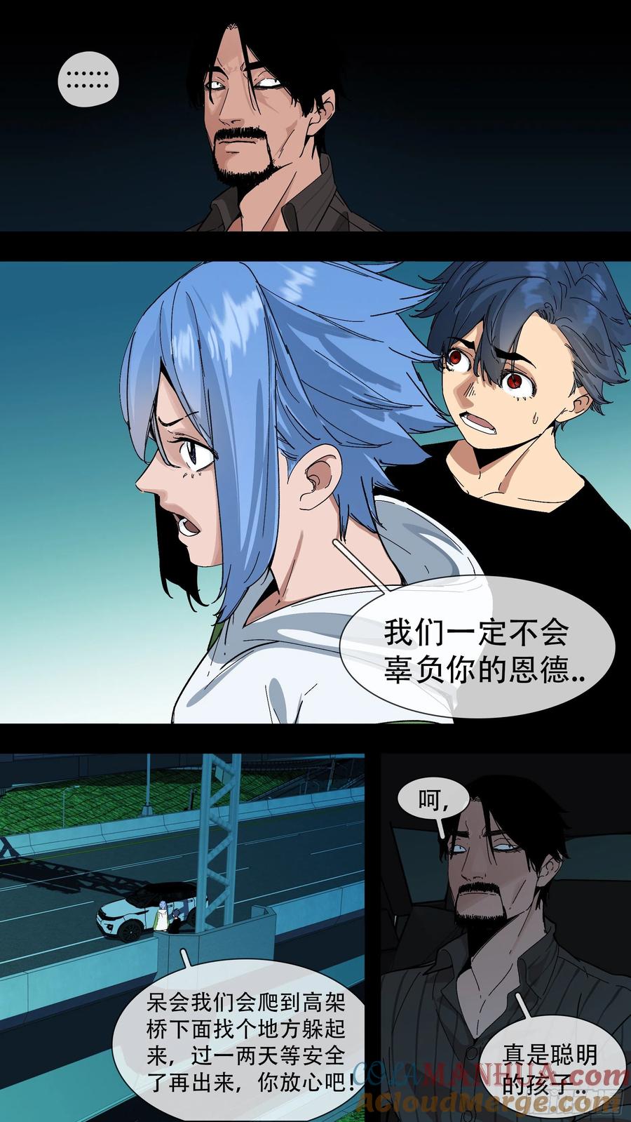 乌鸦 188 【蓝】01 第13页