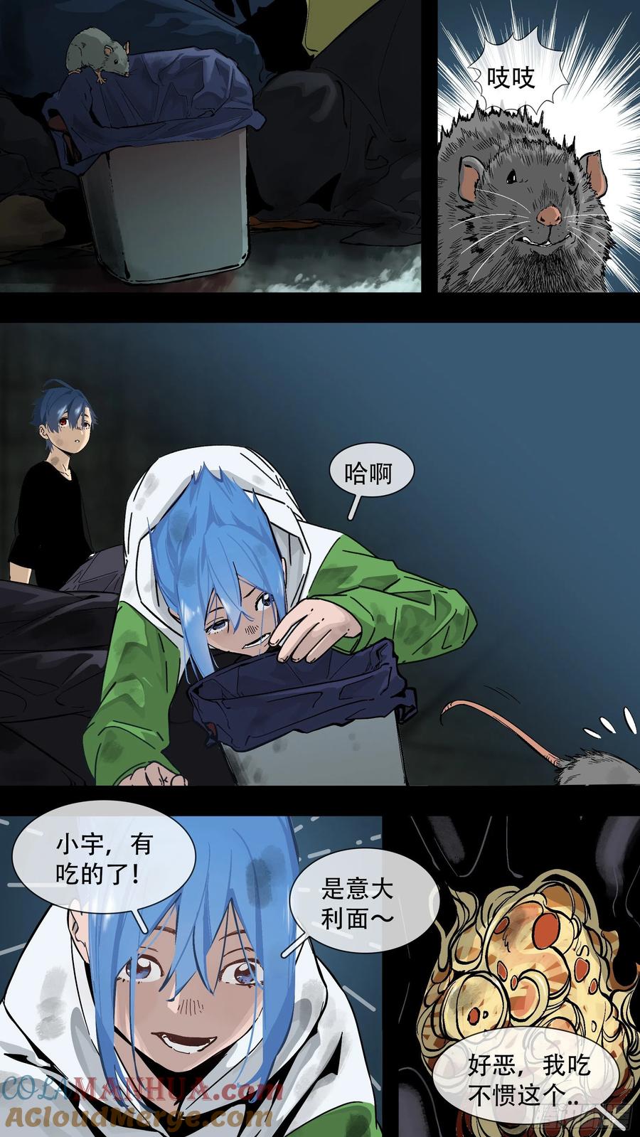 乌鸦 189 【蓝】02 第7页