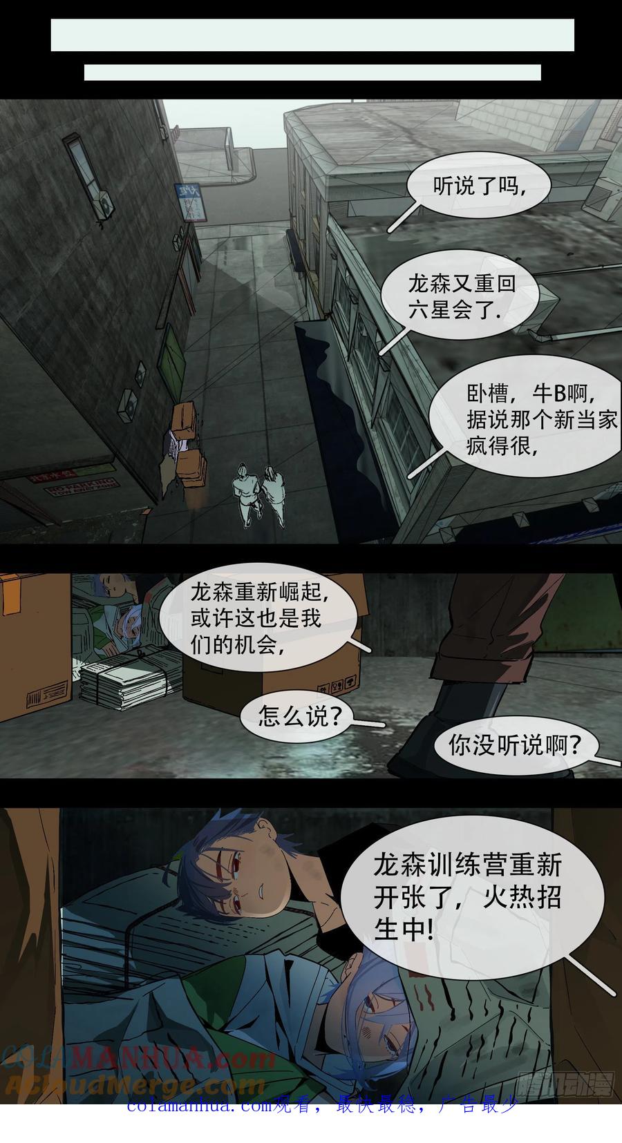 乌鸦 189 【蓝】02 第11页