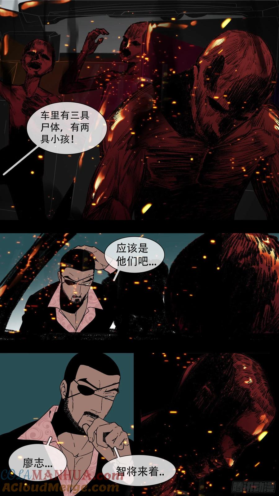乌鸦 189 【蓝】02 第2页