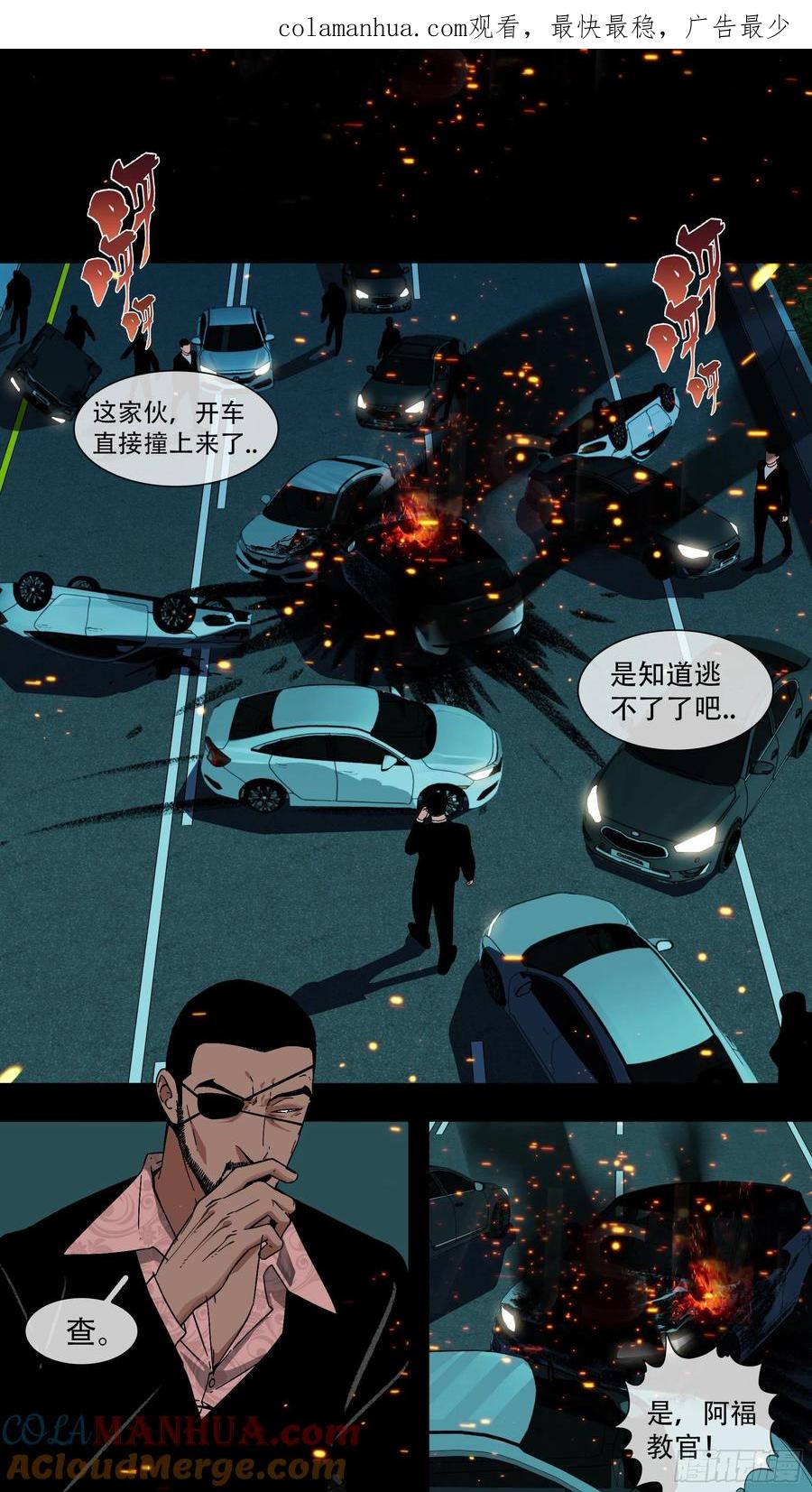 乌鸦 189 【蓝】02 第1页
