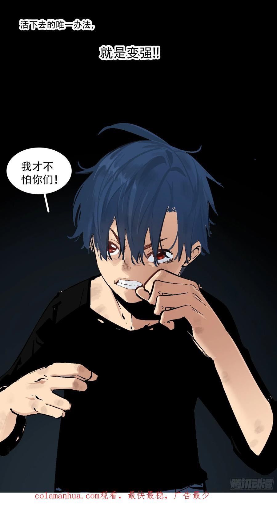 乌鸦 190 【蓝】03 第16页