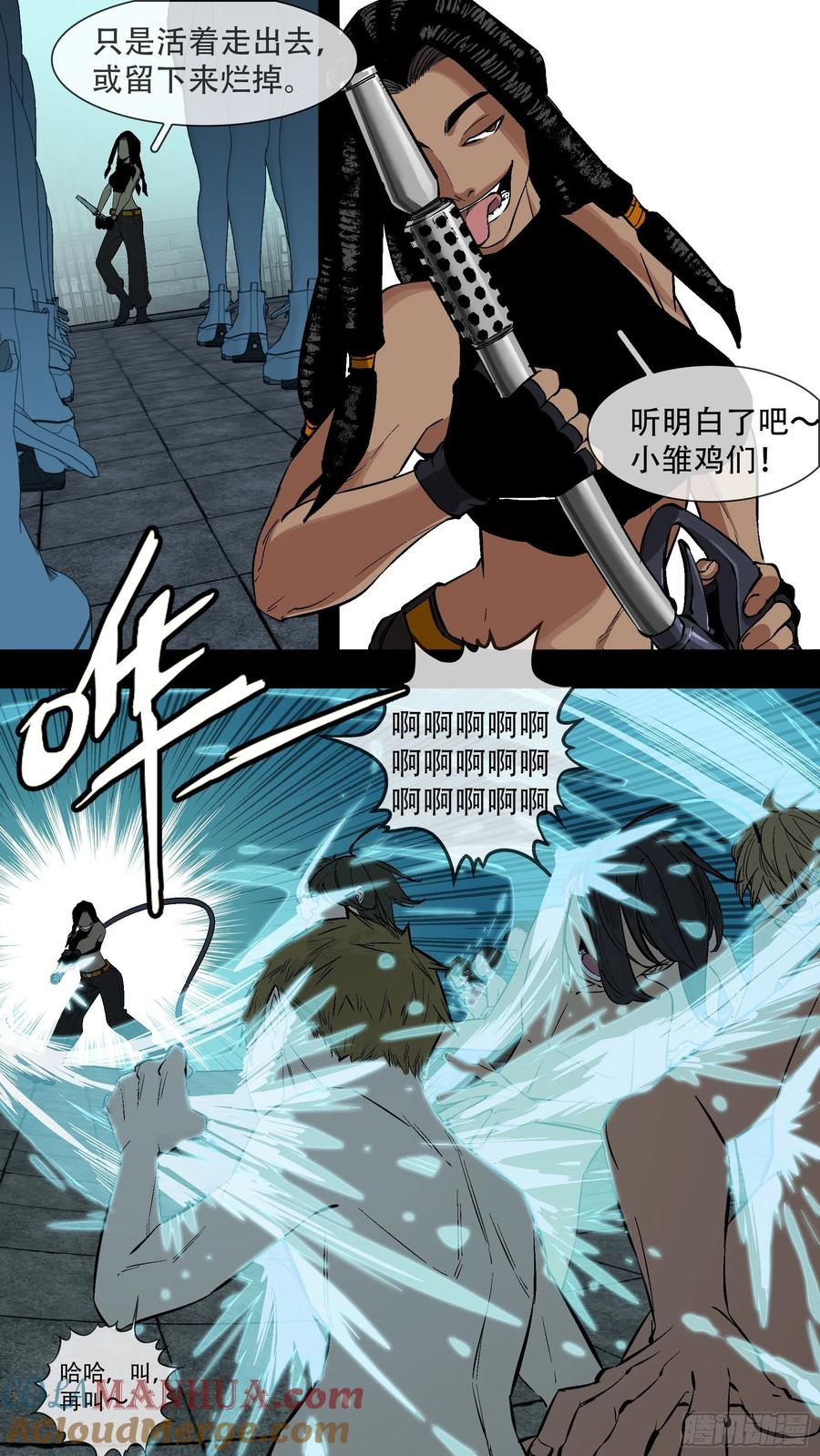 乌鸦 190 【蓝】03 第9页