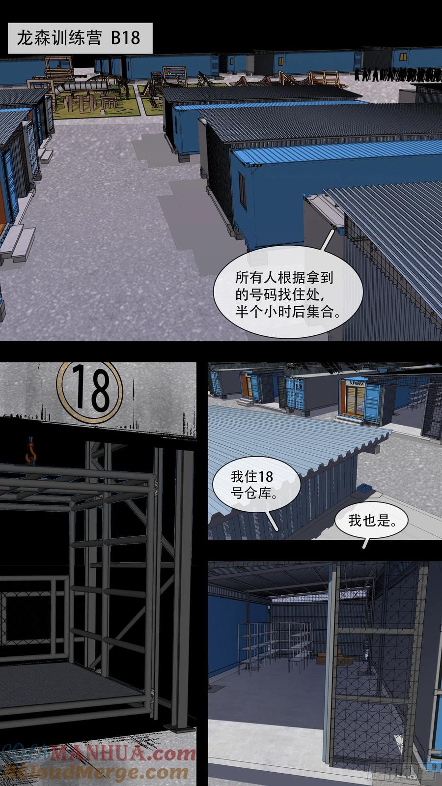 乌鸦 190 【蓝】03 第13页