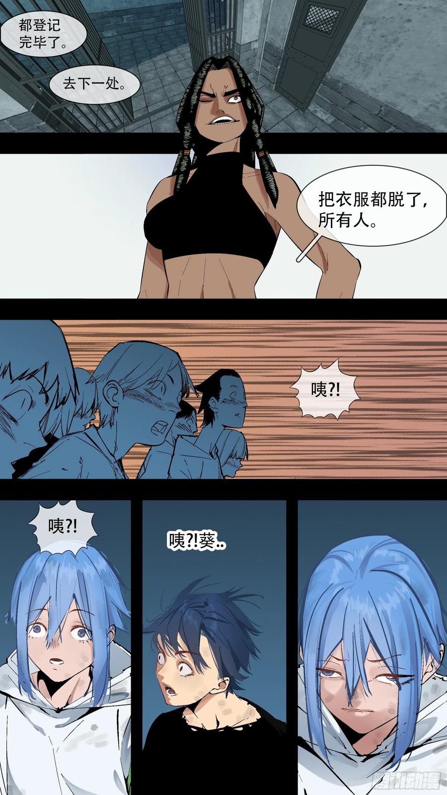 乌鸦 190 【蓝】03 第6页