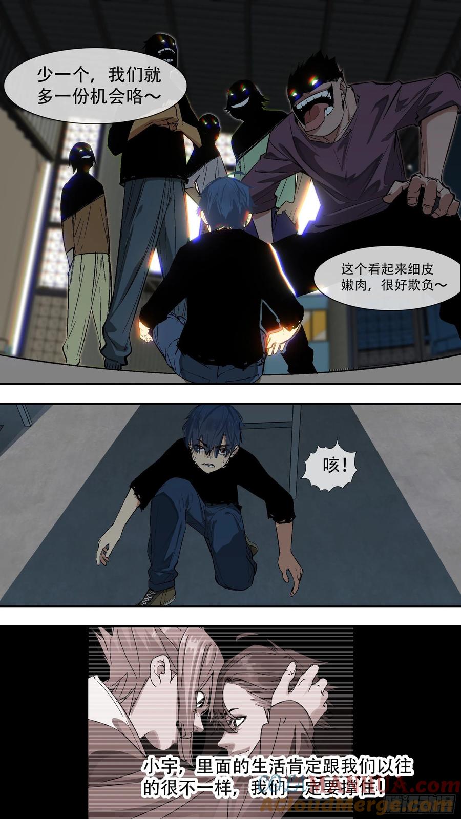 乌鸦 190 【蓝】03 第15页