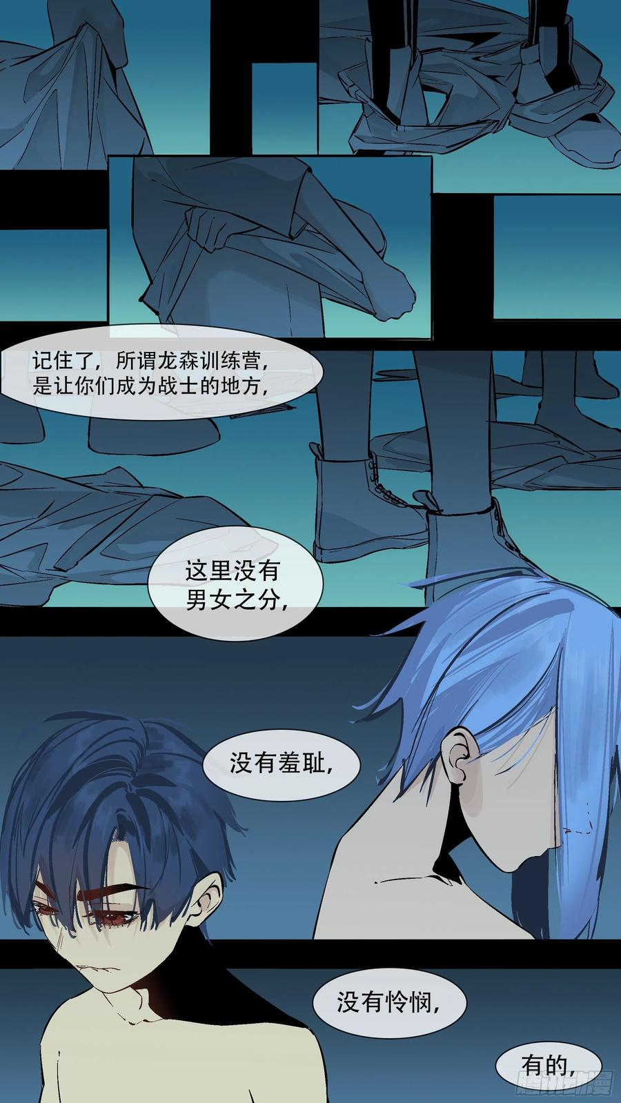 乌鸦 190 【蓝】03 第8页