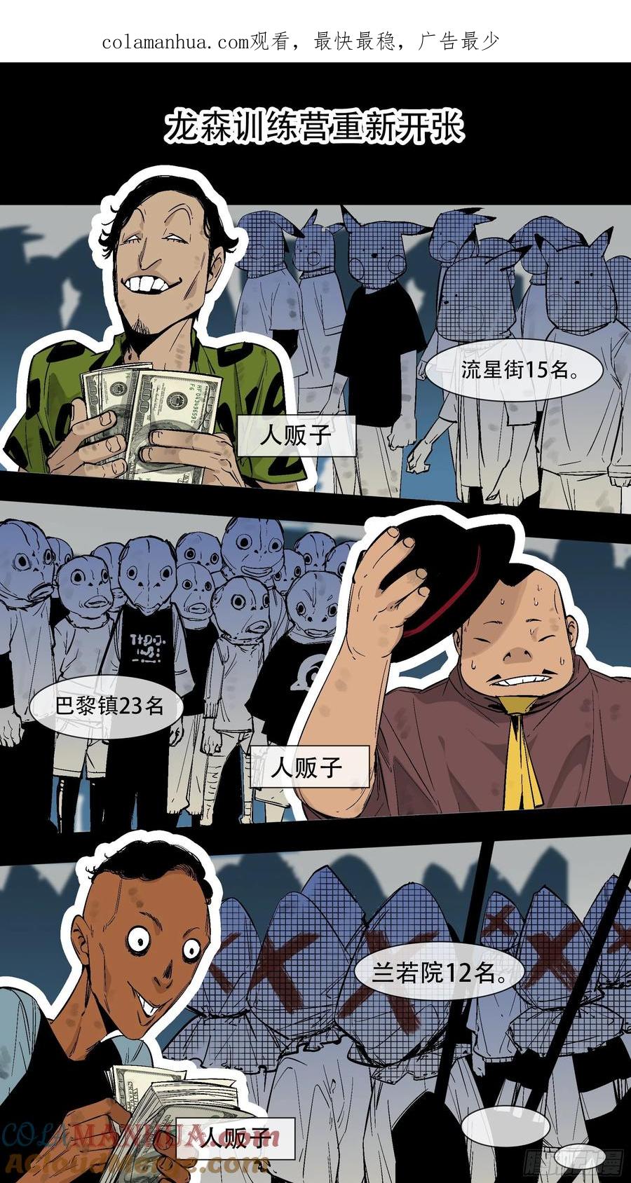 乌鸦 190 【蓝】03 第1页