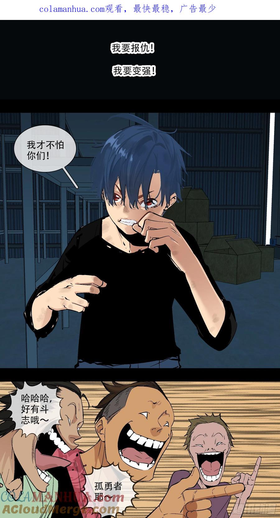 乌鸦 191 【蓝】04 第1页