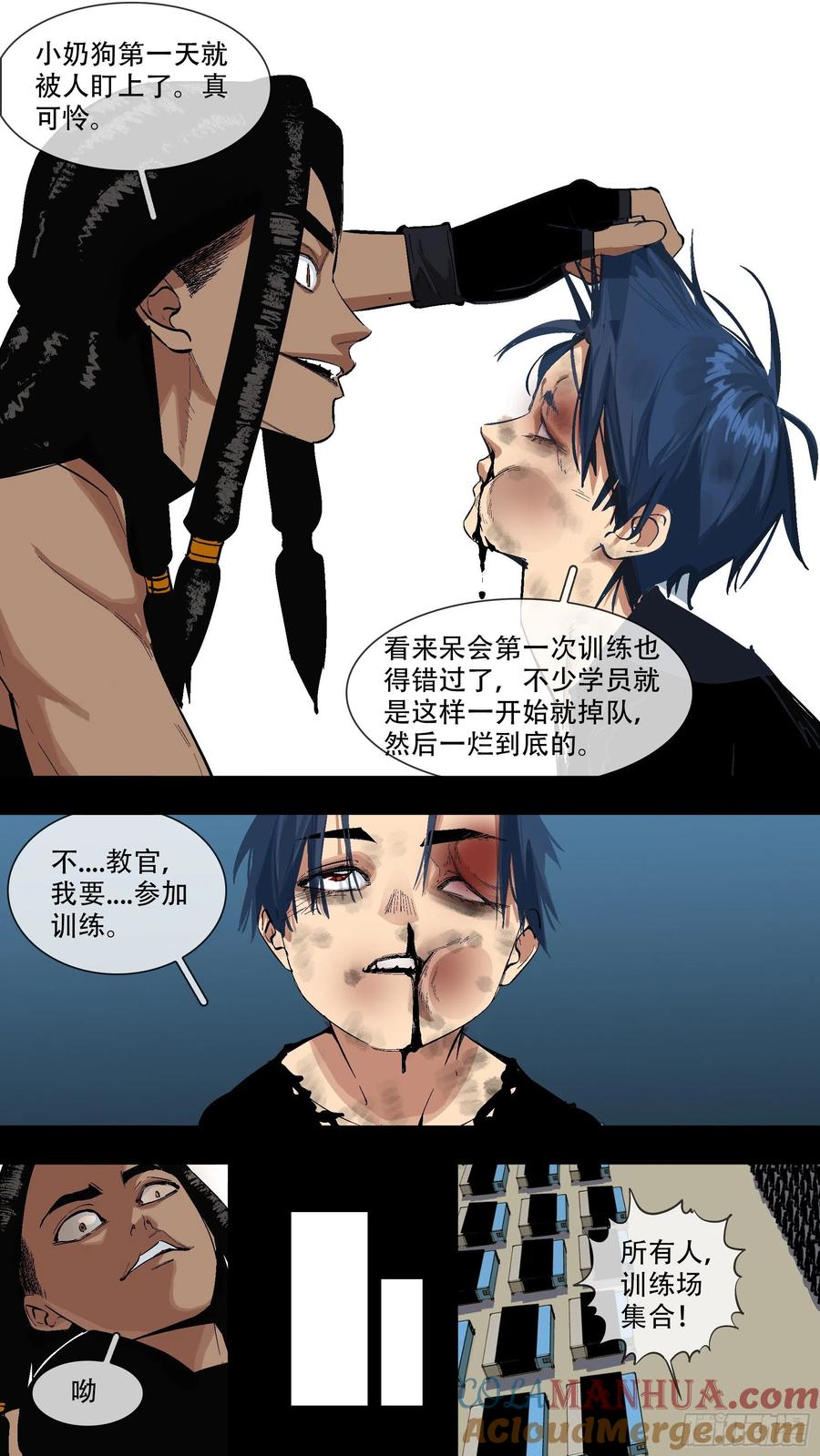 乌鸦 191 【蓝】04 第6页