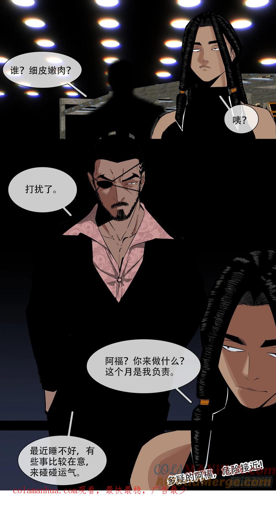 乌鸦 191 【蓝】04 第13页