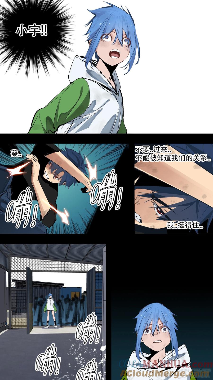 乌鸦 191 【蓝】04 第3页