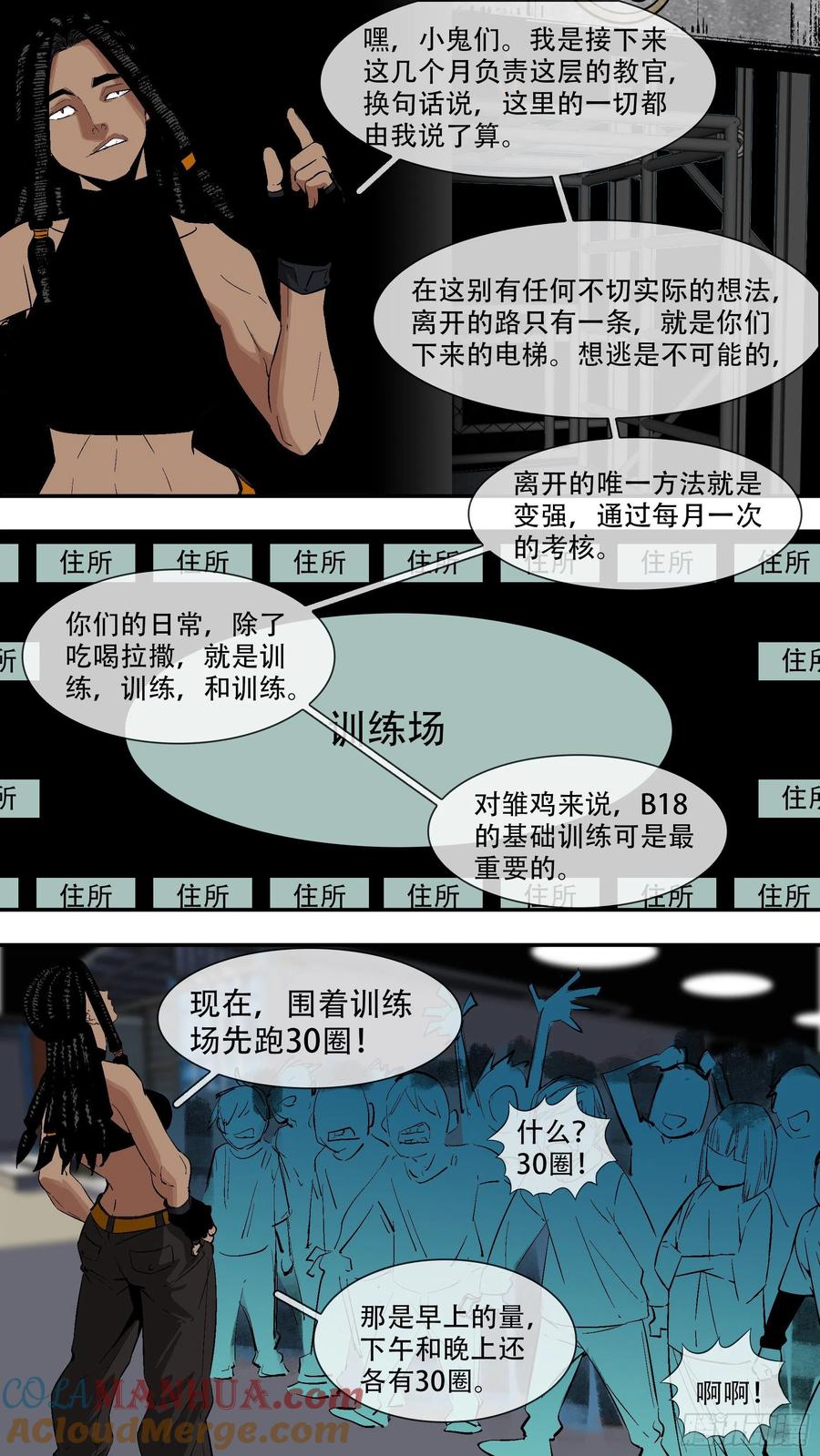 乌鸦 191 【蓝】04 第7页