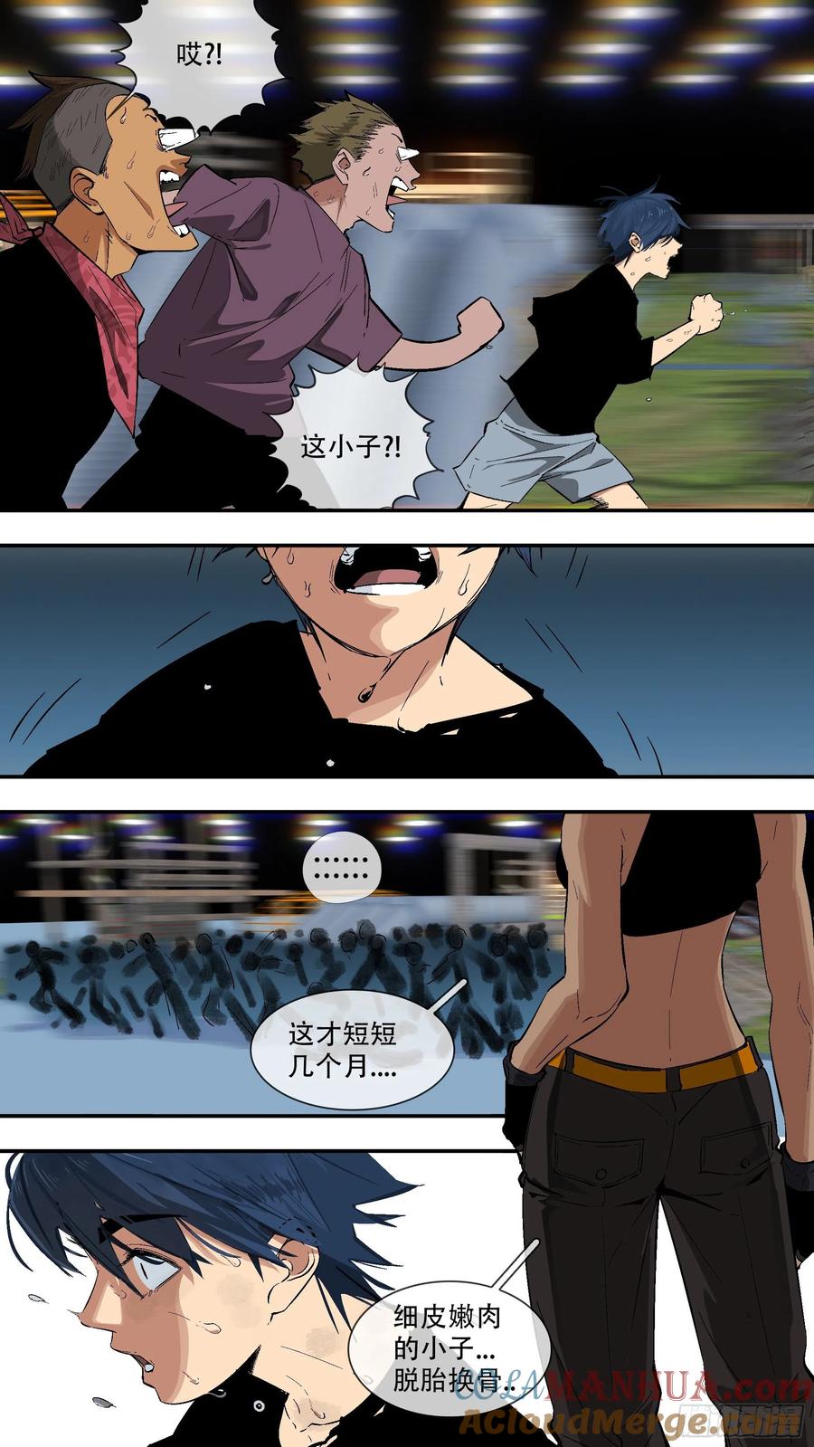 乌鸦 191 【蓝】04 第12页