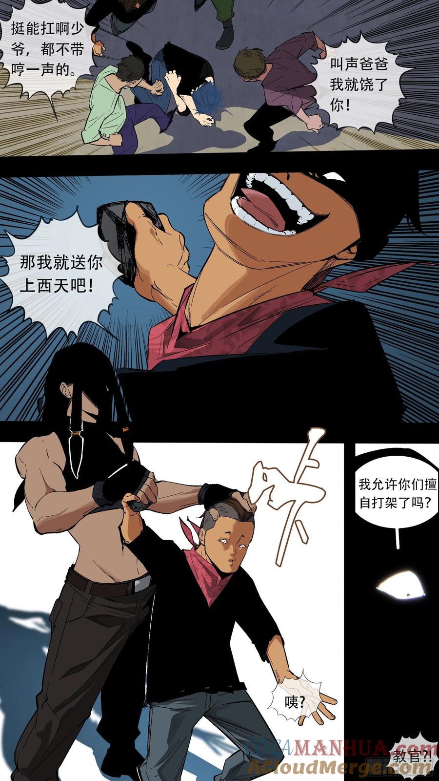 乌鸦 191 【蓝】04 第4页