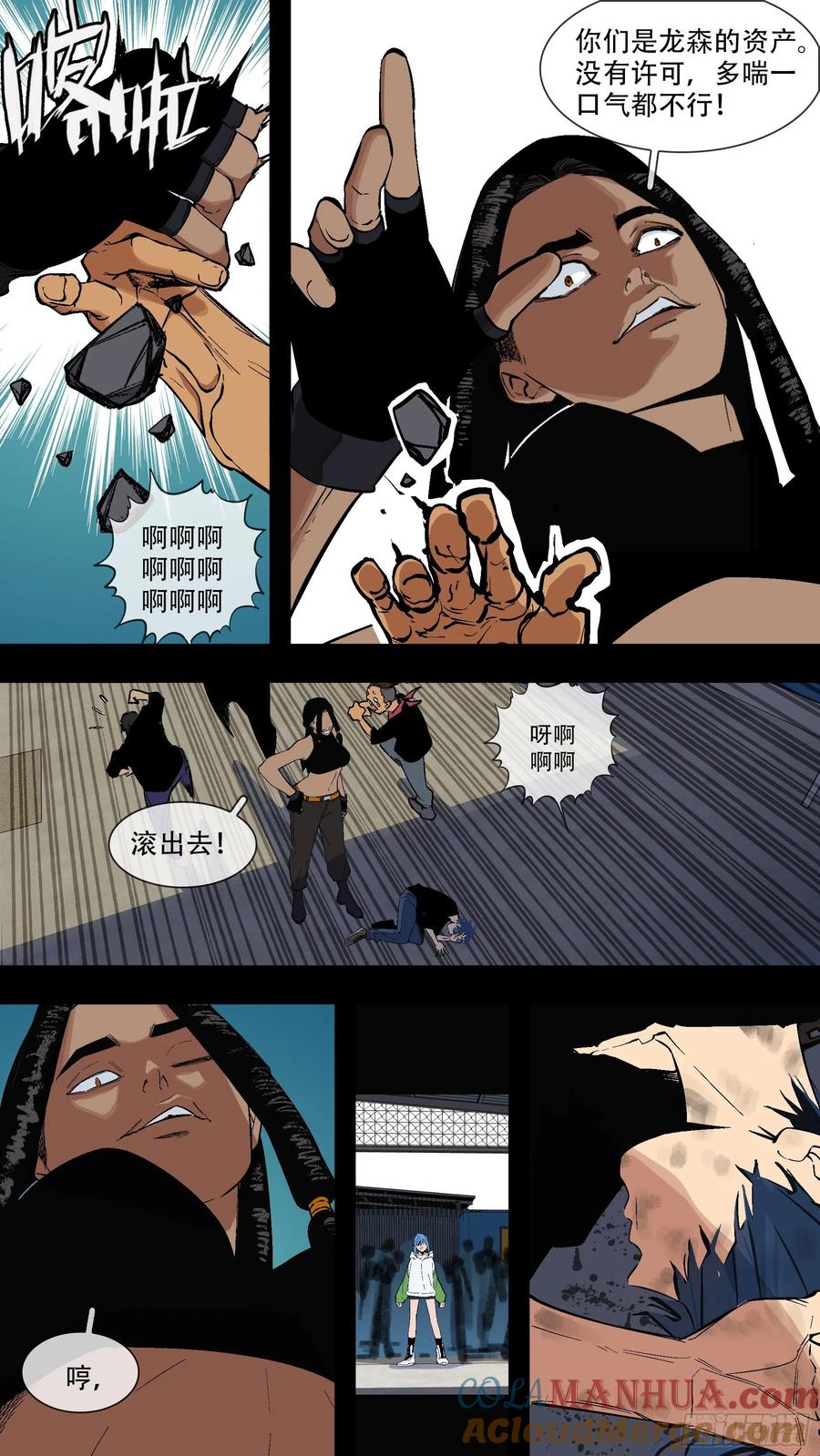 乌鸦 191 【蓝】04 第5页