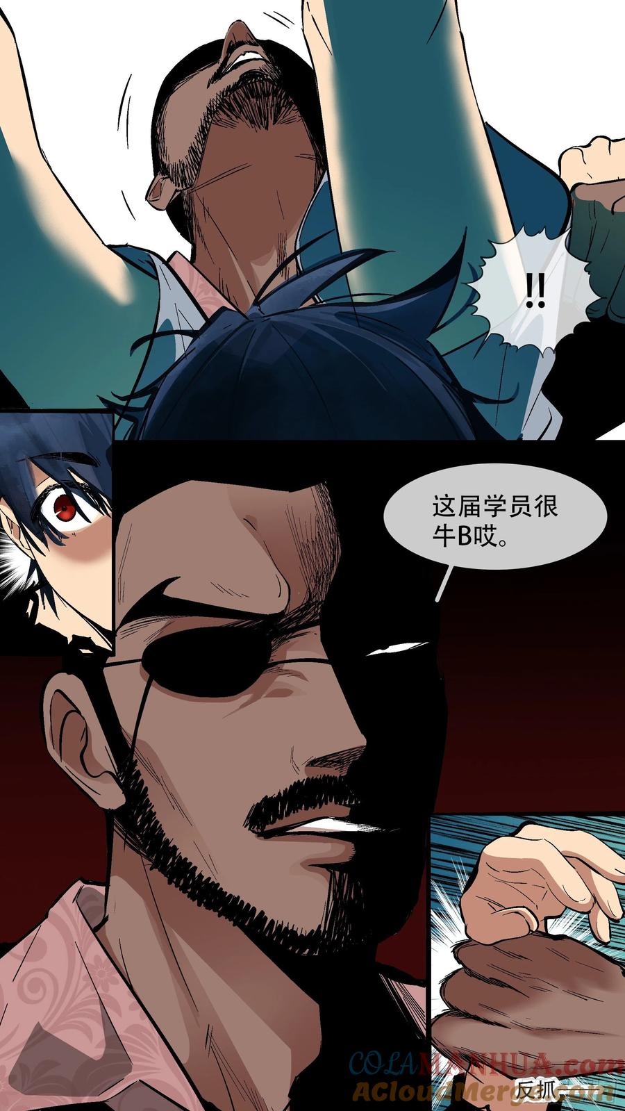 乌鸦 192 【蓝】05 第7页
