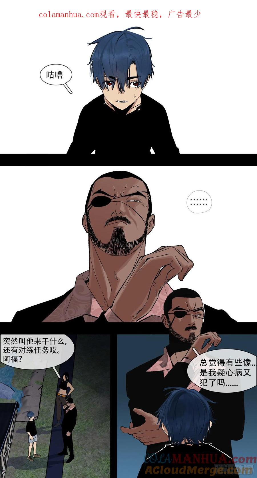 乌鸦 192 【蓝】05 第1页