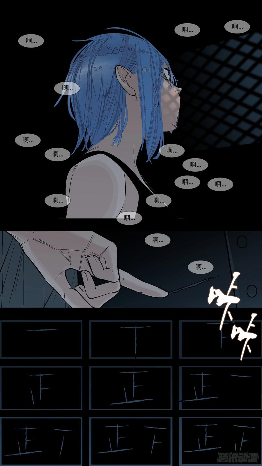 乌鸦 193 【蓝】06 第8页