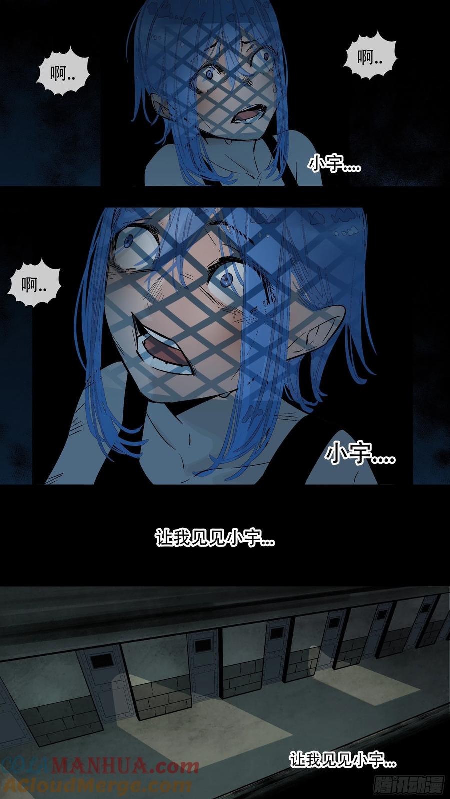 乌鸦 193 【蓝】06 第5页