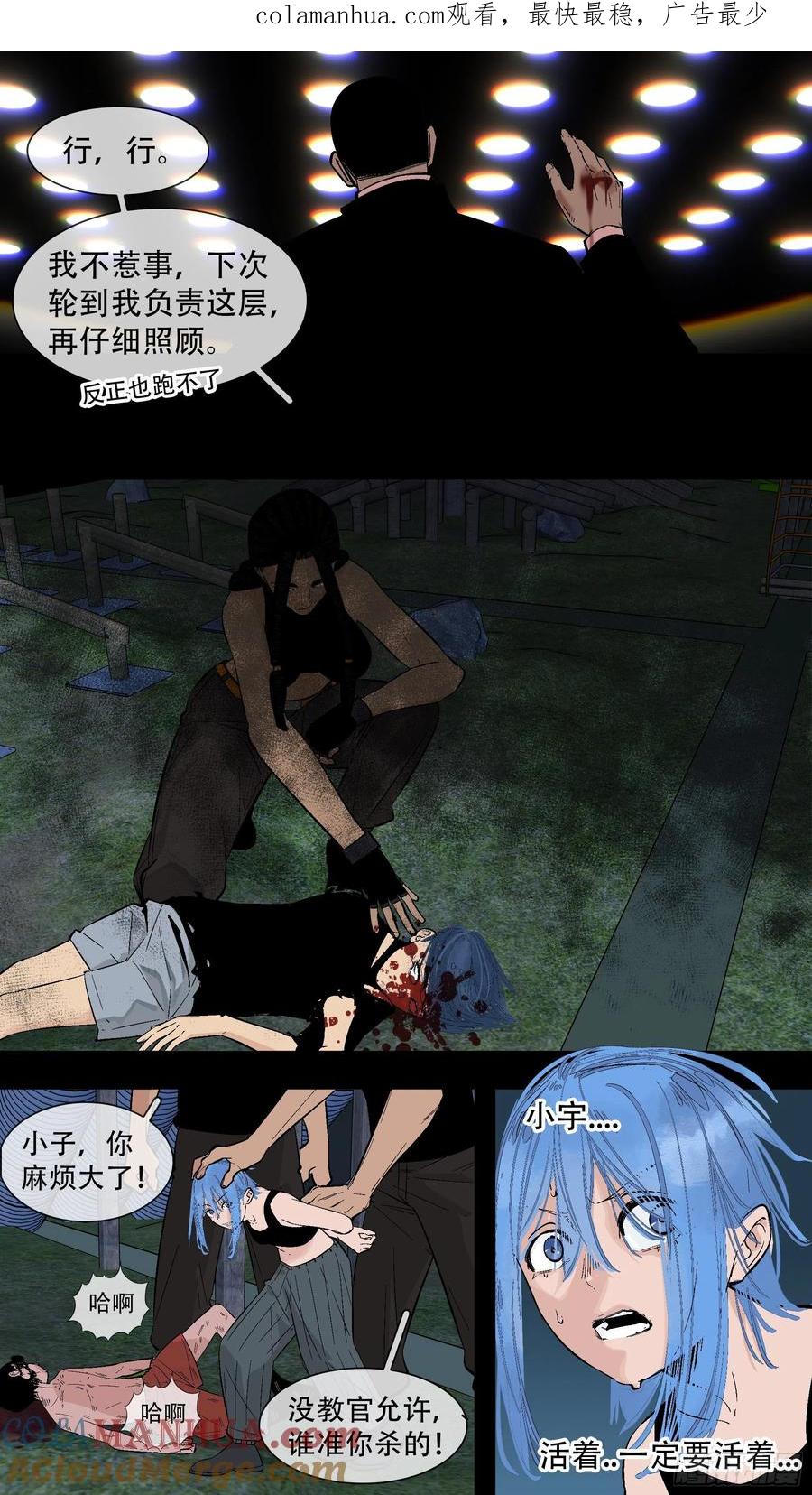 乌鸦 193 【蓝】06 第1页