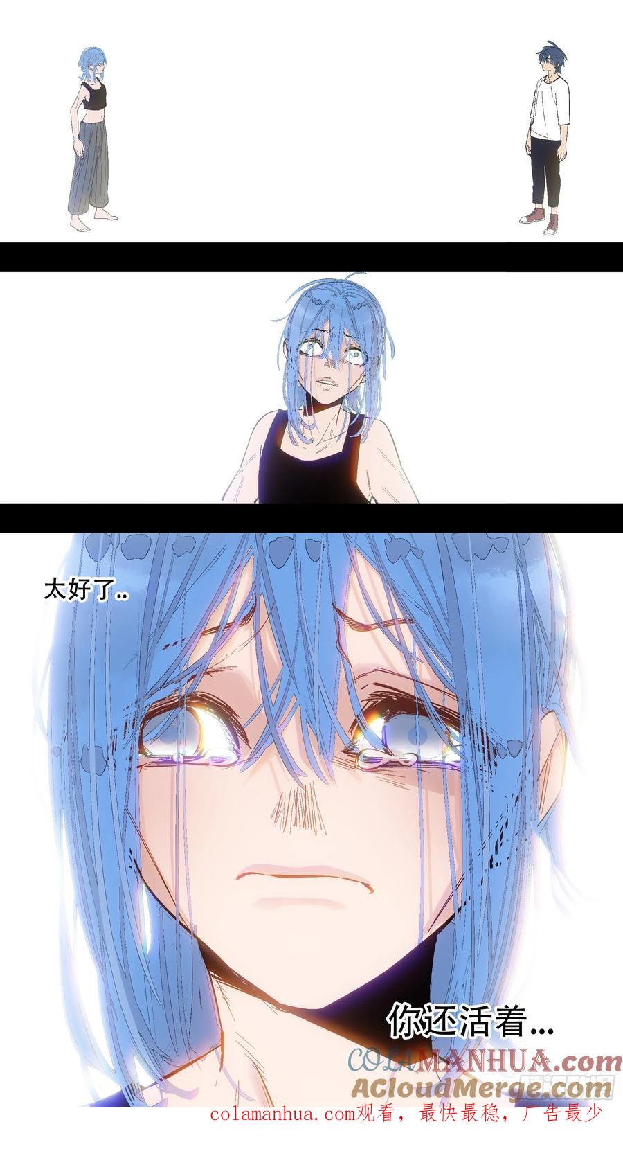 乌鸦 193 【蓝】06 第15页