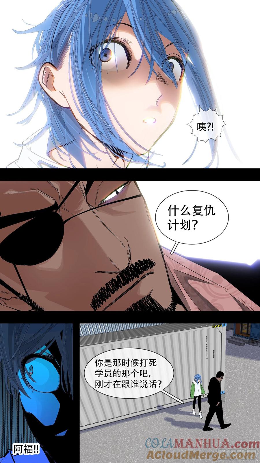 乌鸦 194 【蓝】07 第5页