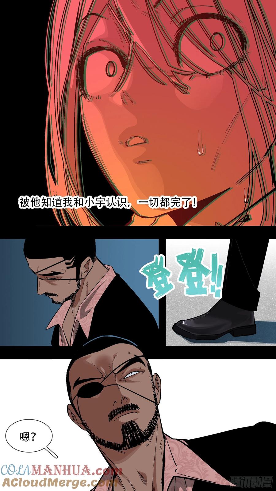 乌鸦 194 【蓝】07 第6页