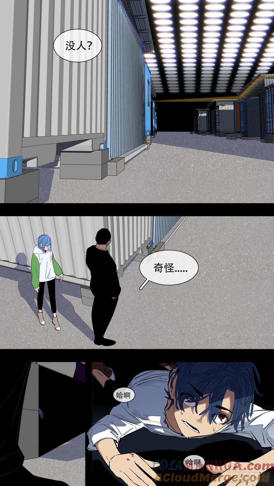 乌鸦 194 【蓝】07 第7页