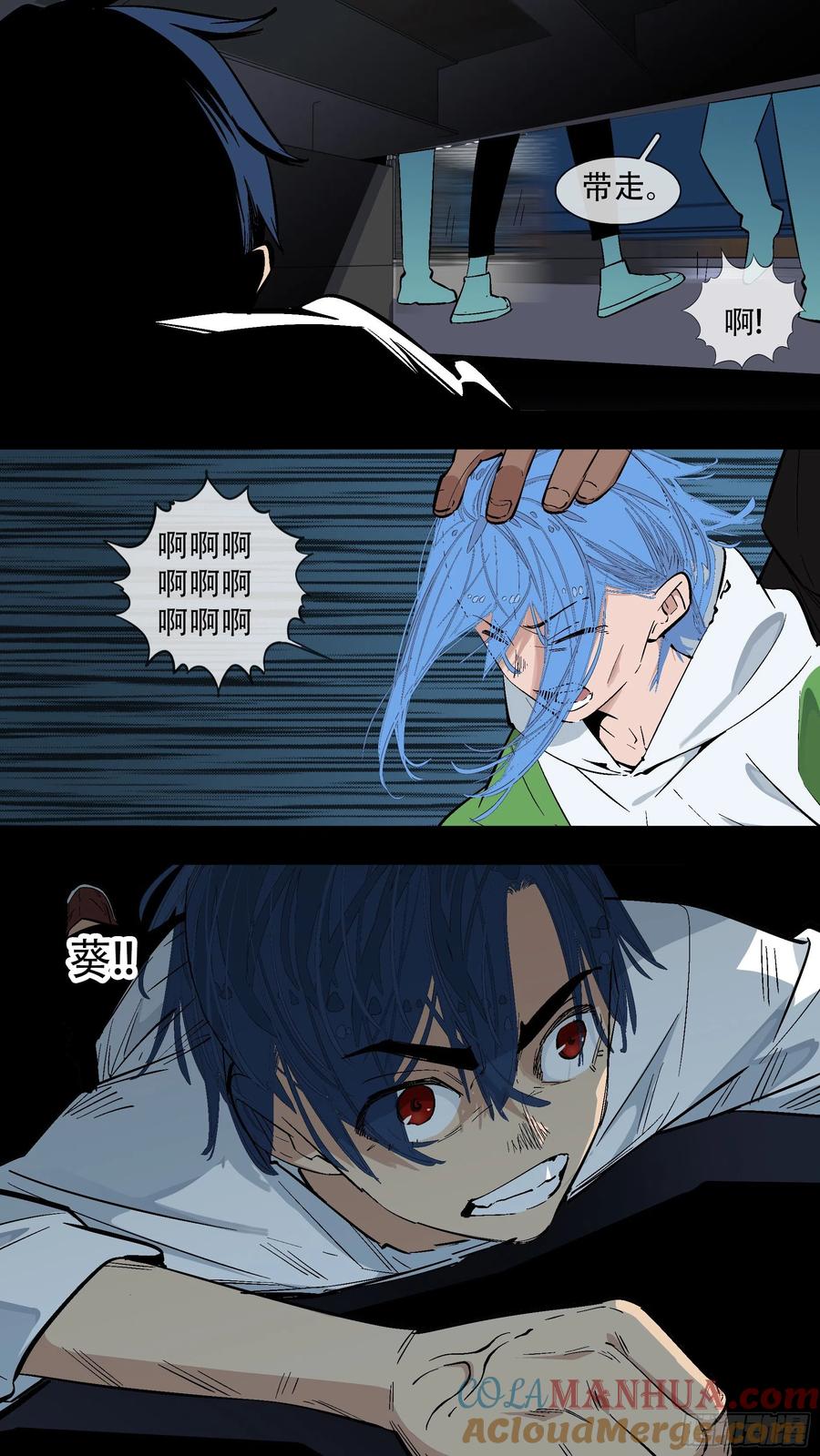 乌鸦 194 【蓝】07 第11页