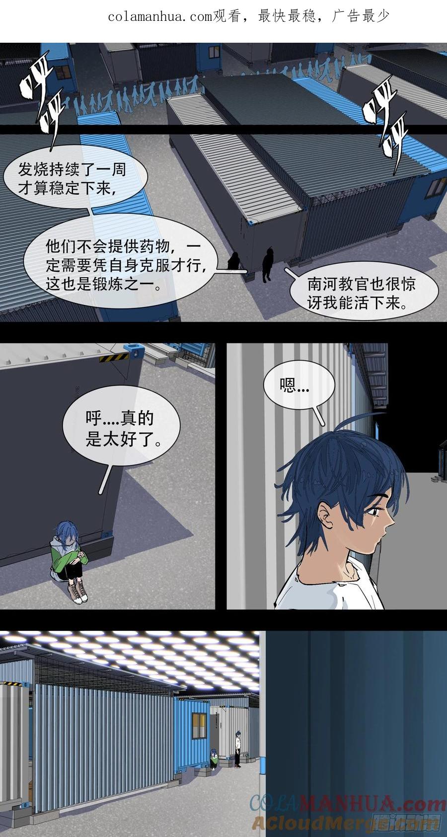 乌鸦 194 【蓝】07 第1页