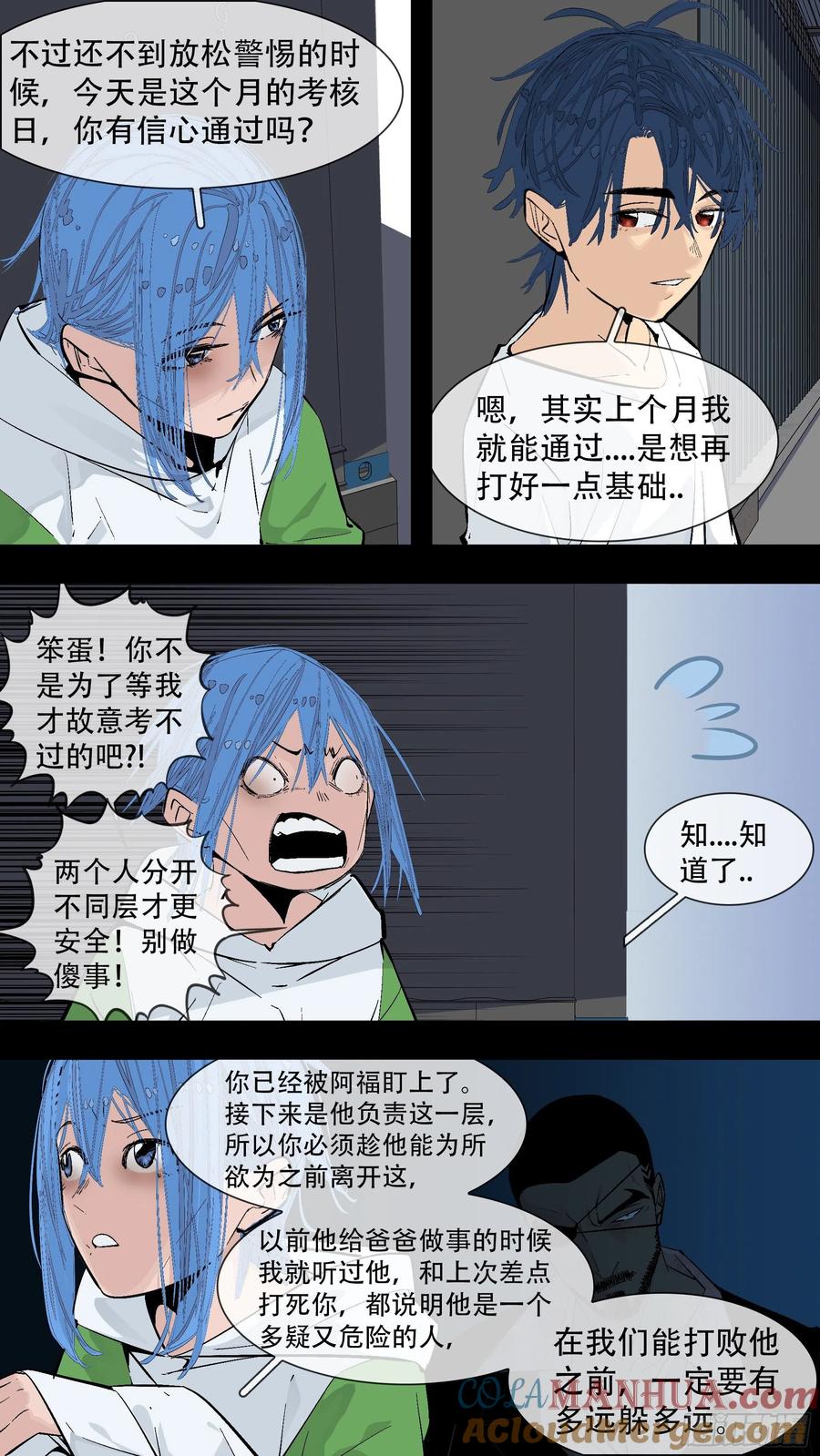 乌鸦 194 【蓝】07 第2页