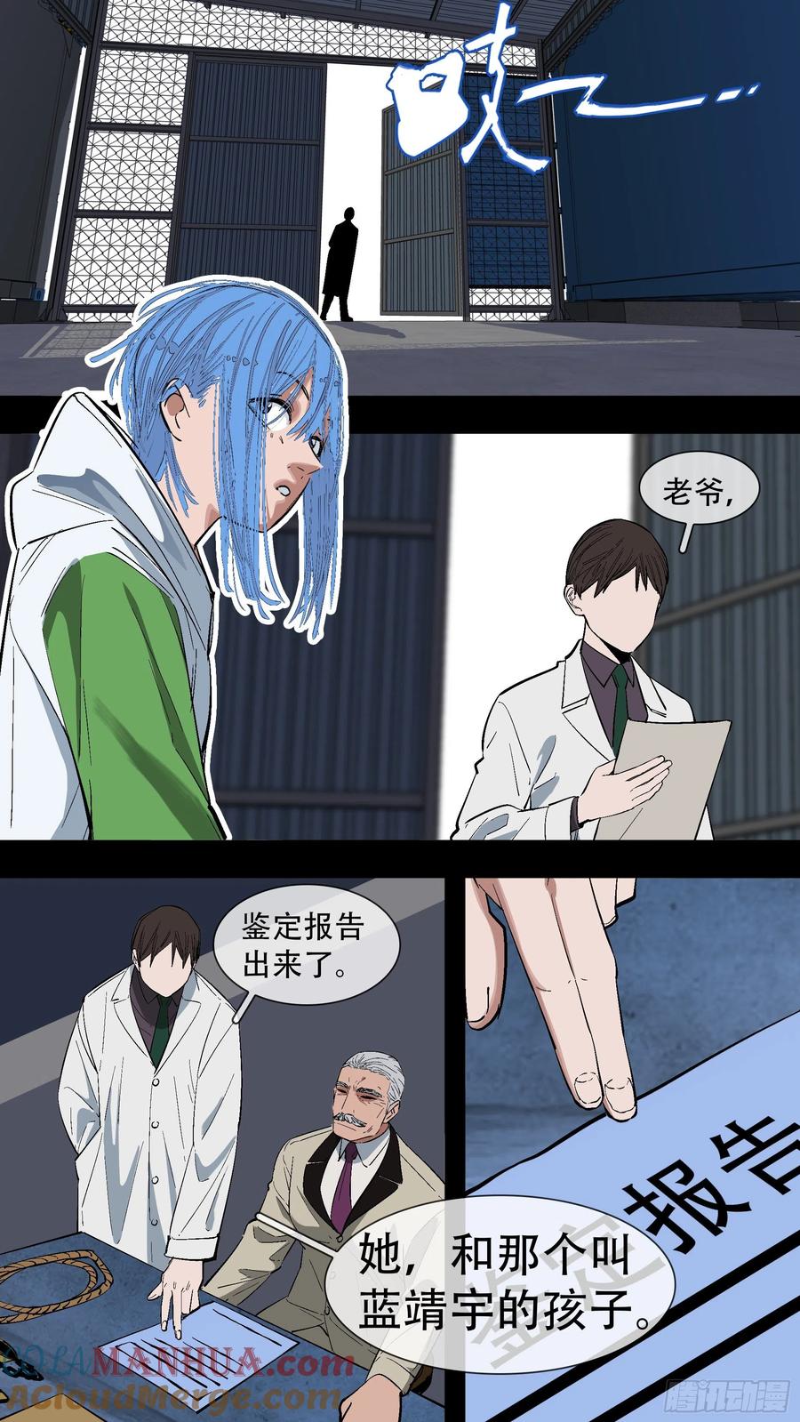 乌鸦 195 【蓝】08 第7页