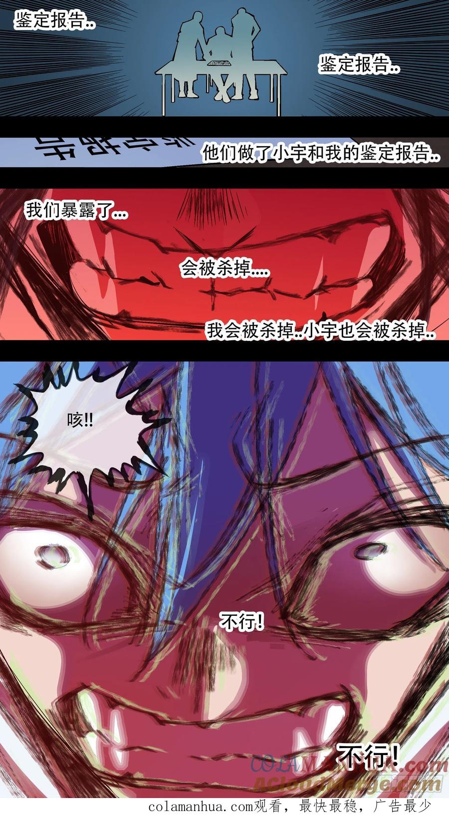 乌鸦 195 【蓝】08 第14页