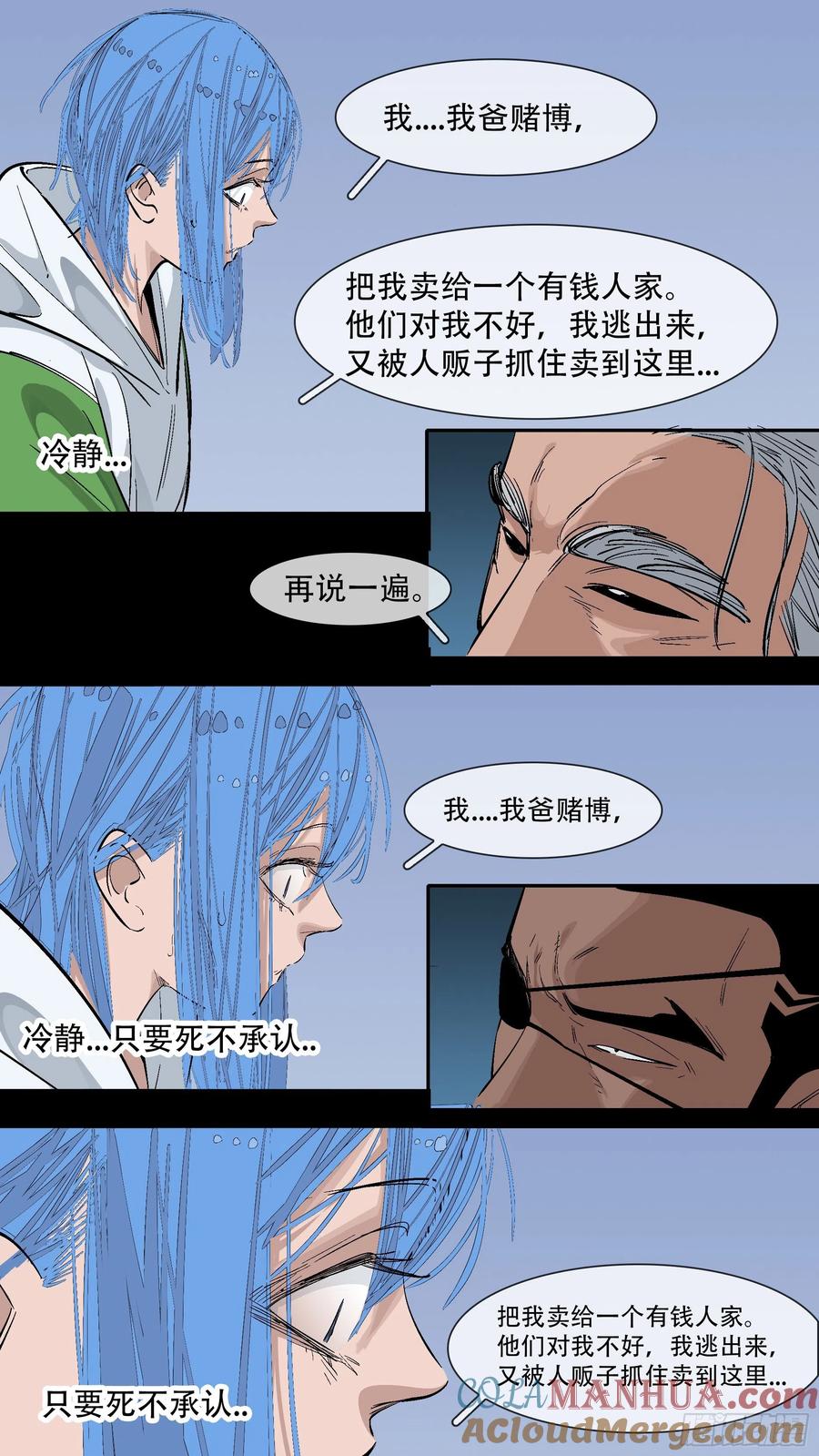 乌鸦 195 【蓝】08 第6页