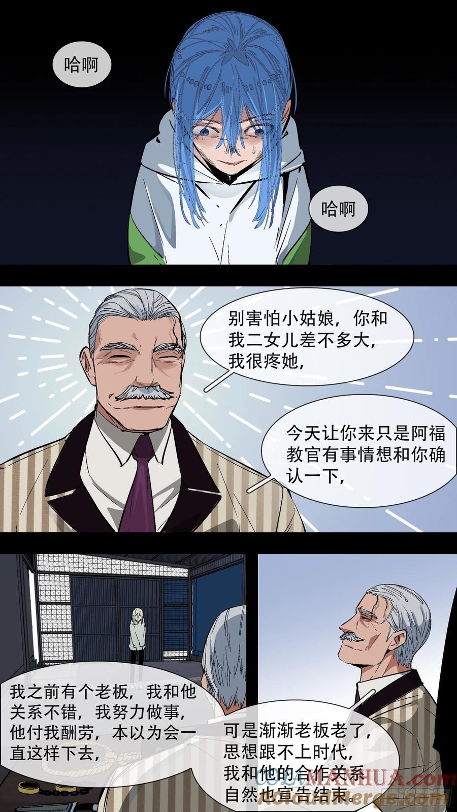 乌鸦 195 【蓝】08 第2页