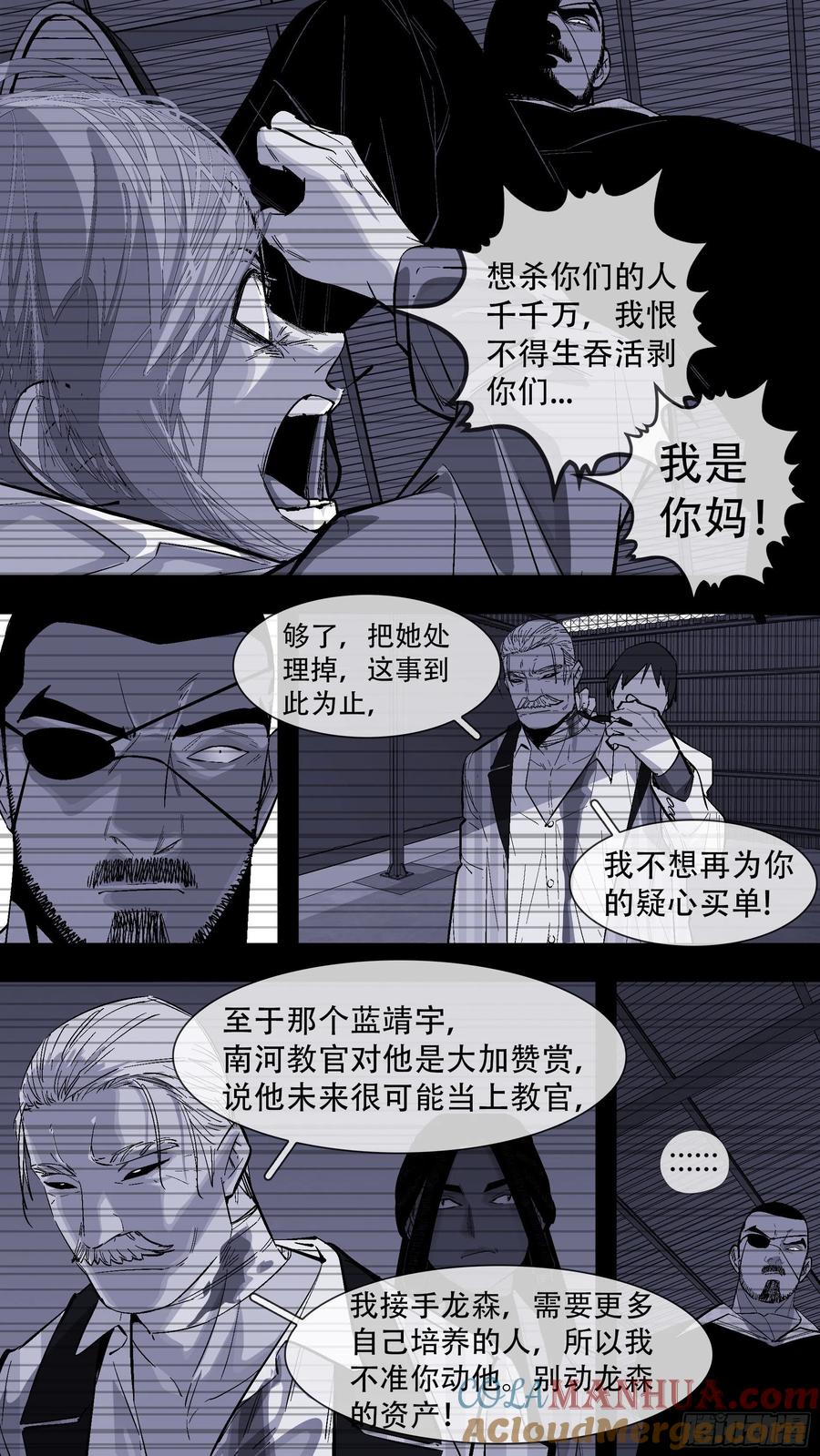 乌鸦 196 【蓝】09 第21页