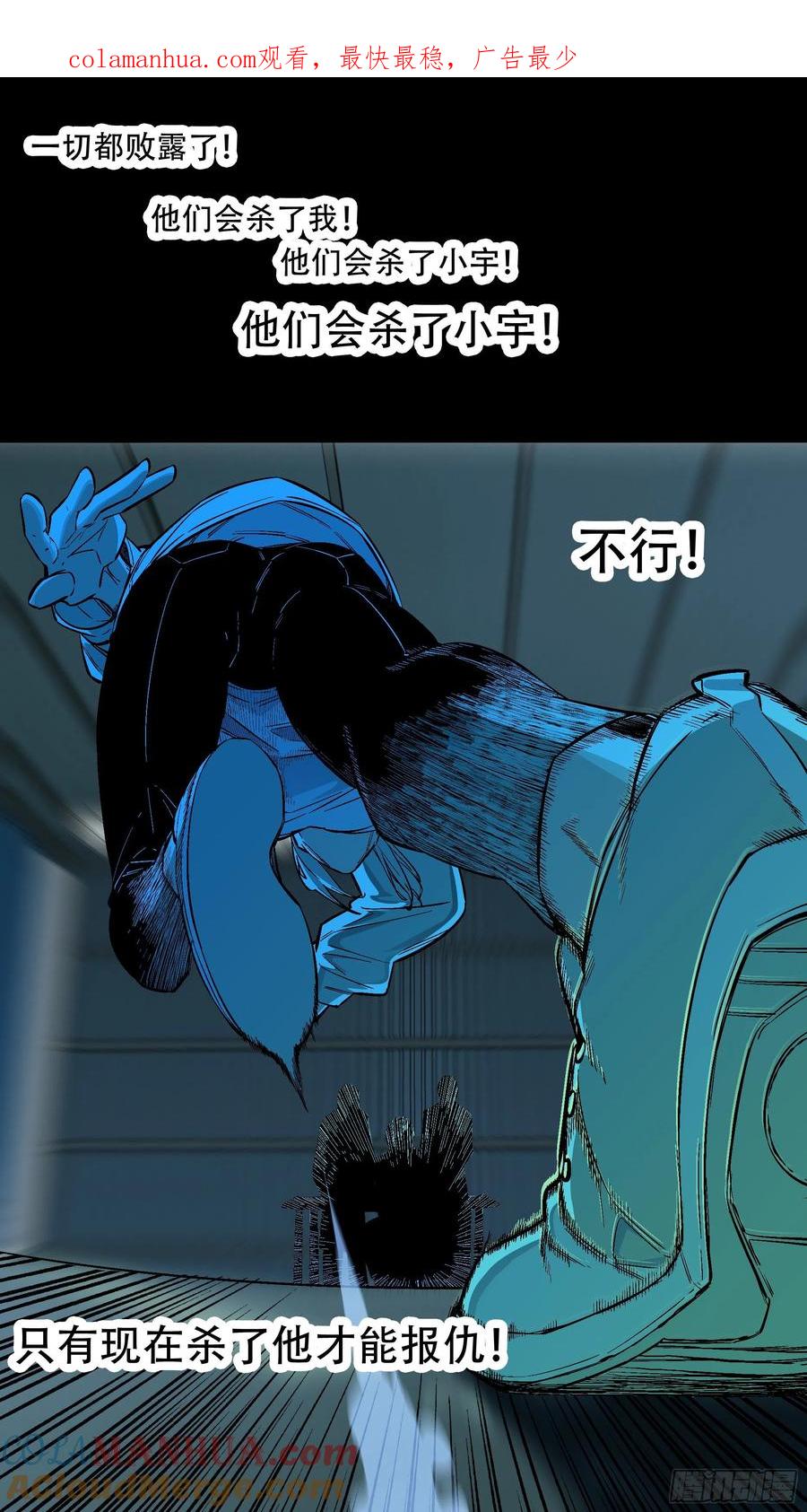 乌鸦 196 【蓝】09 第1页