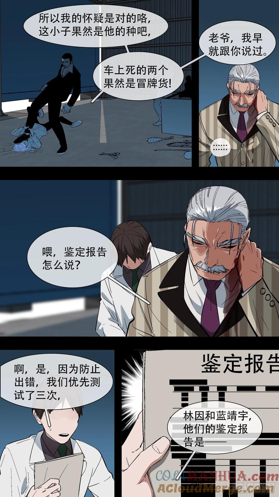 乌鸦 196 【蓝】09 第11页