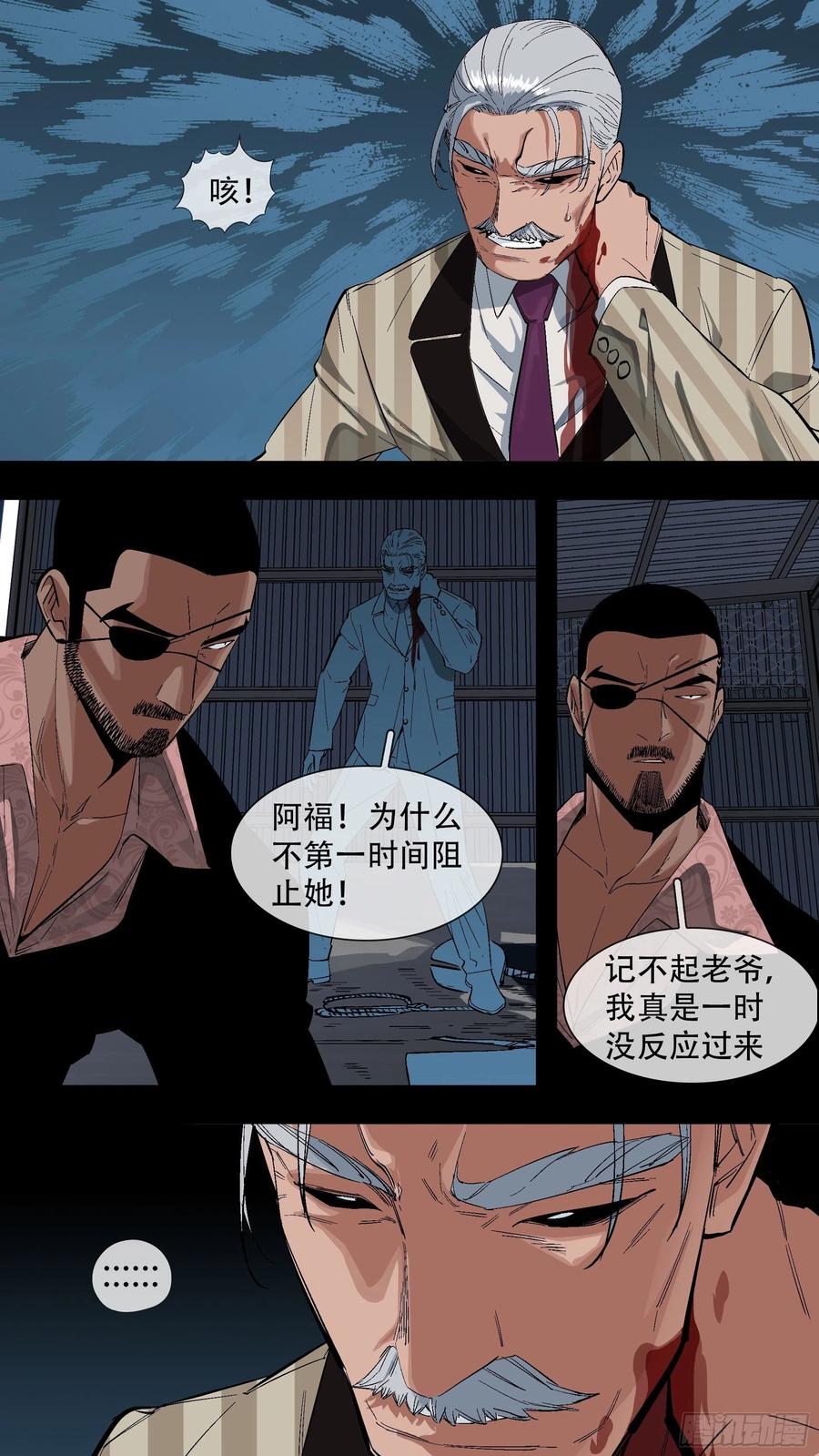 乌鸦 196 【蓝】09 第10页